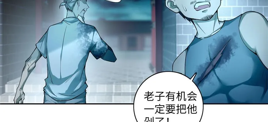 第三十七话 第38页