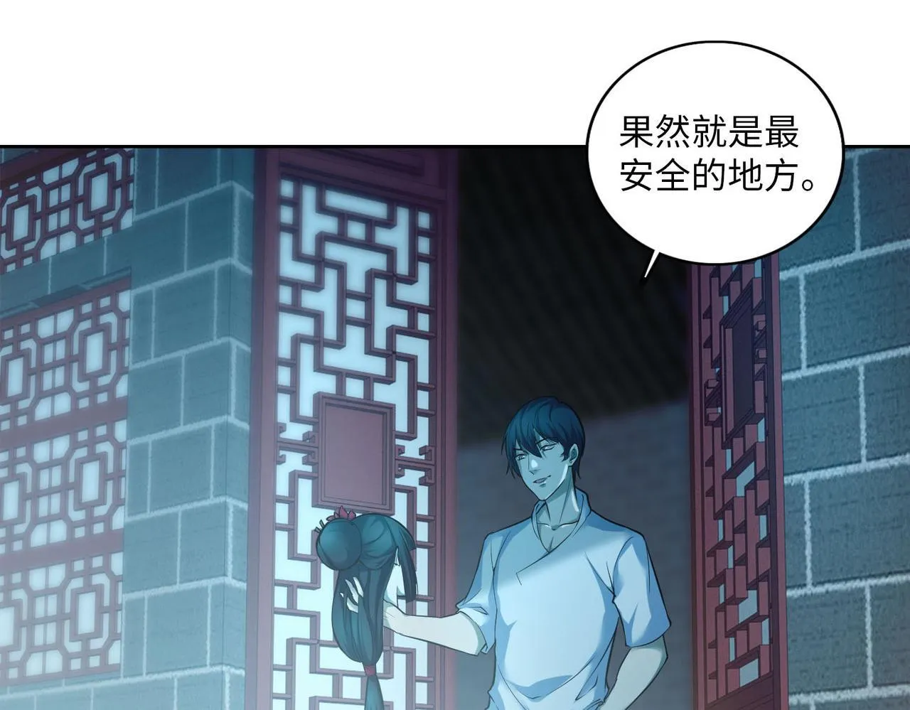 第三十七话 第43页