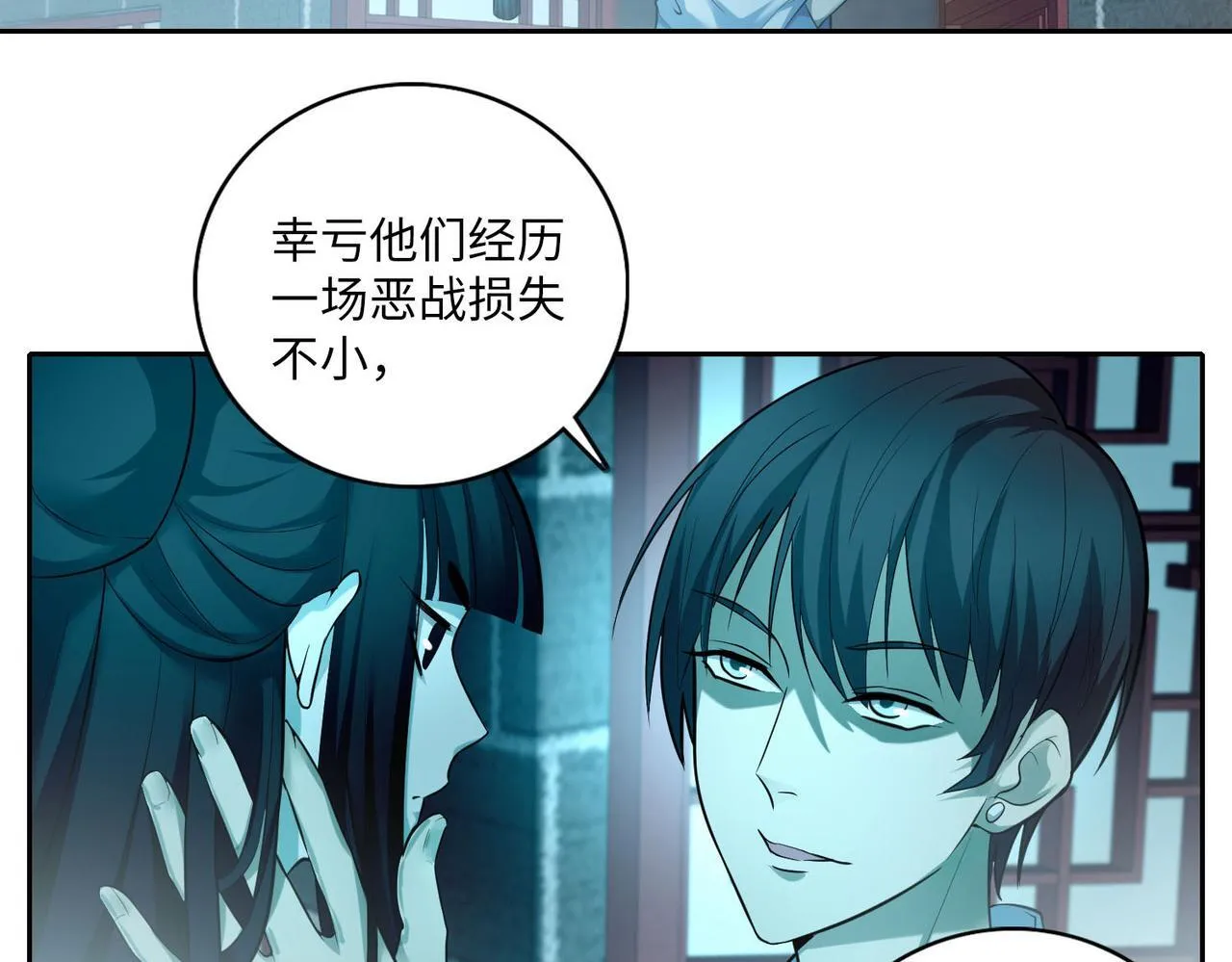 第三十七话 第44页