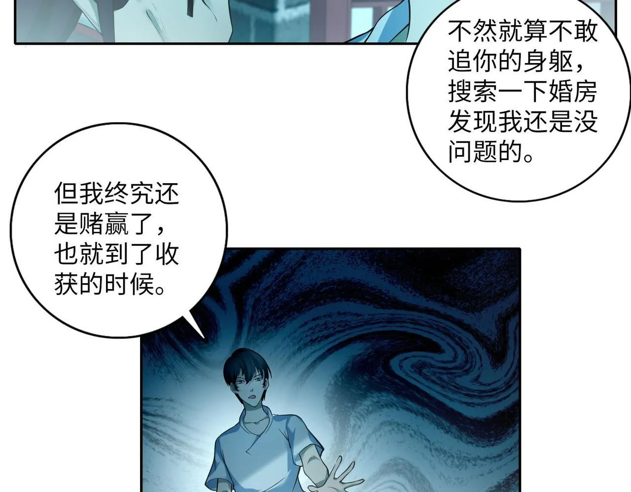 第三十七话 第45页