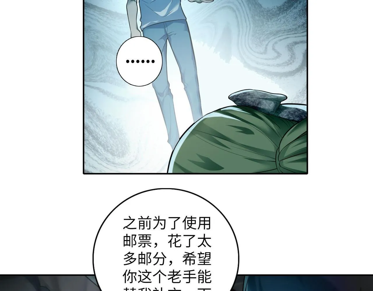 第三十七话 第46页