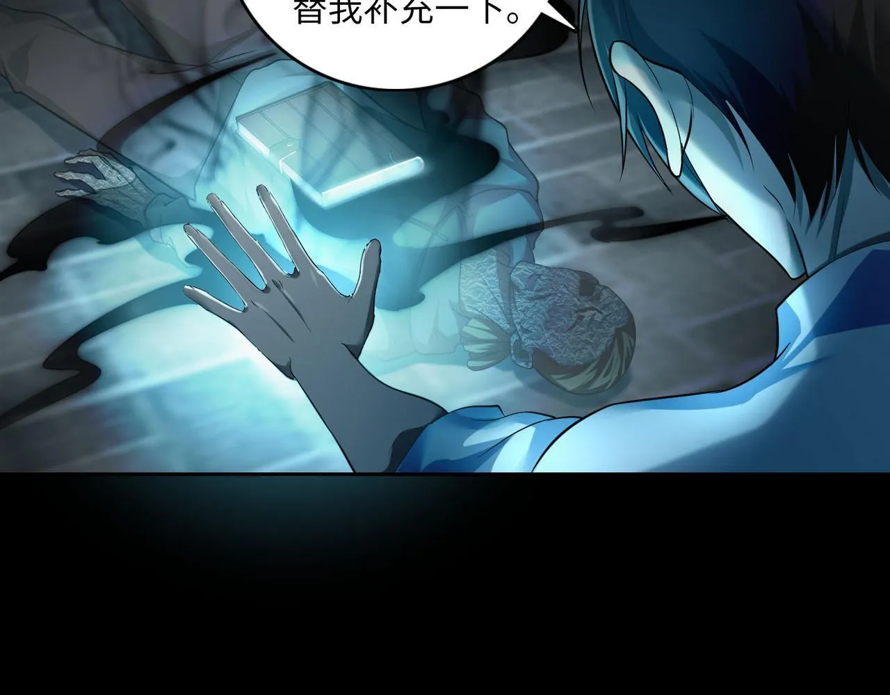 第三十七话 第47页
