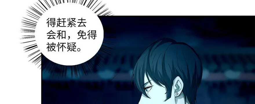 第三十七话 第53页