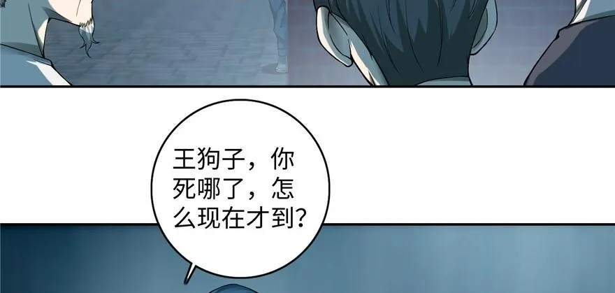 第三十七话 第61页
