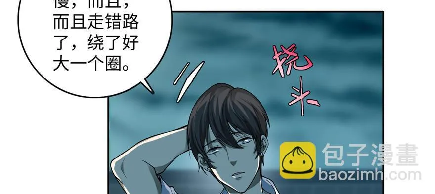 第三十七话 第64页