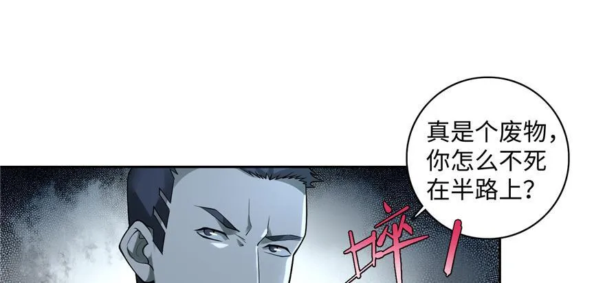 第三十七话 第66页
