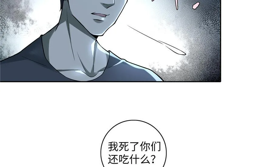 第三十七话 第67页