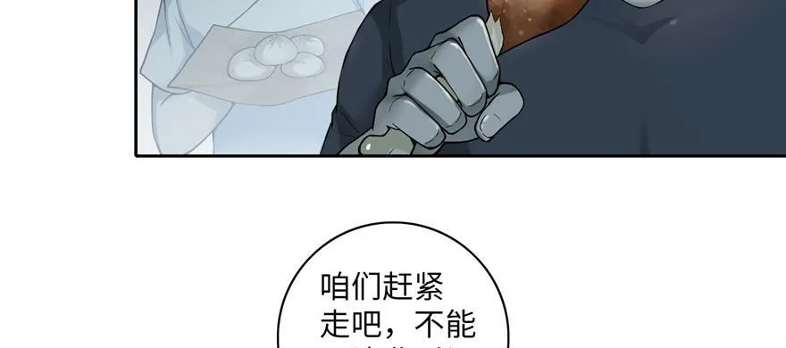 第三十七话 第72页