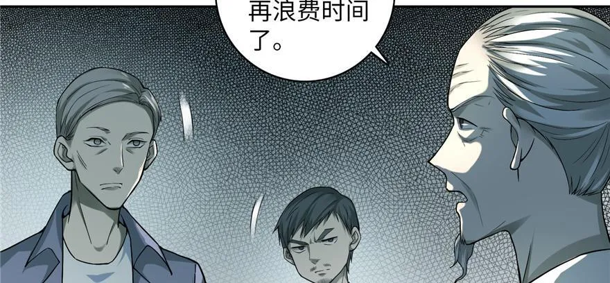 第三十七话 第73页