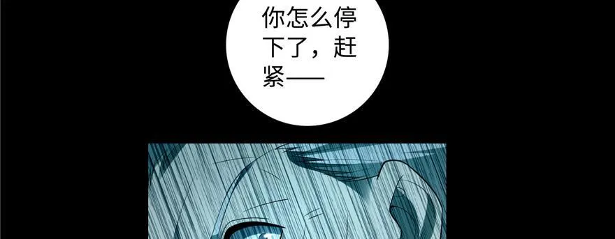 第三十八话 第16页