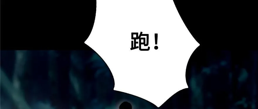 第三十八话 第20页