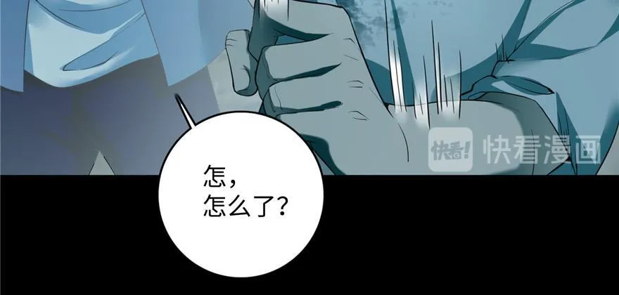 第三十八话 第23页