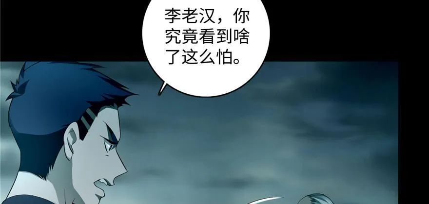 第三十八话 第27页