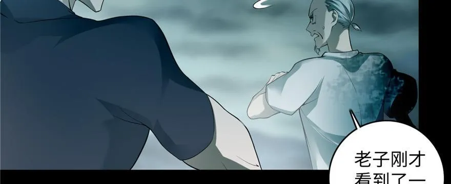 第三十八话 第28页