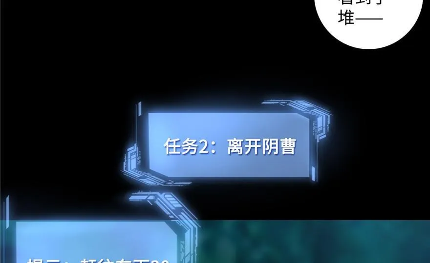 第三十八话 第29页