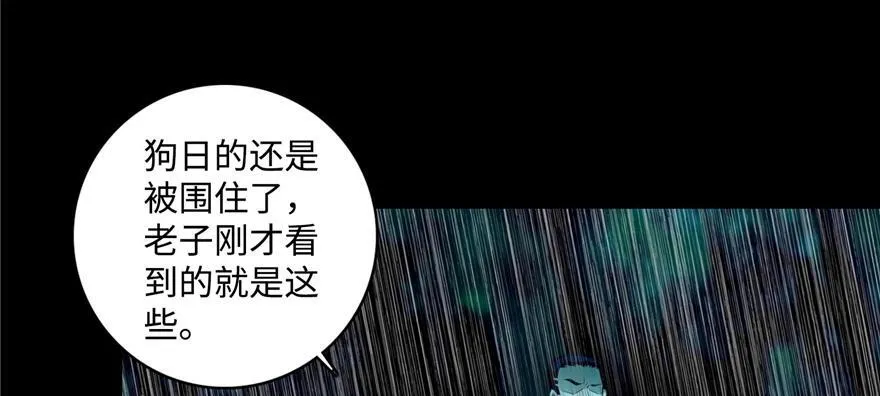 第三十八话 第45页