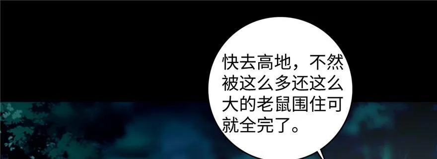 第三十八话 第48页