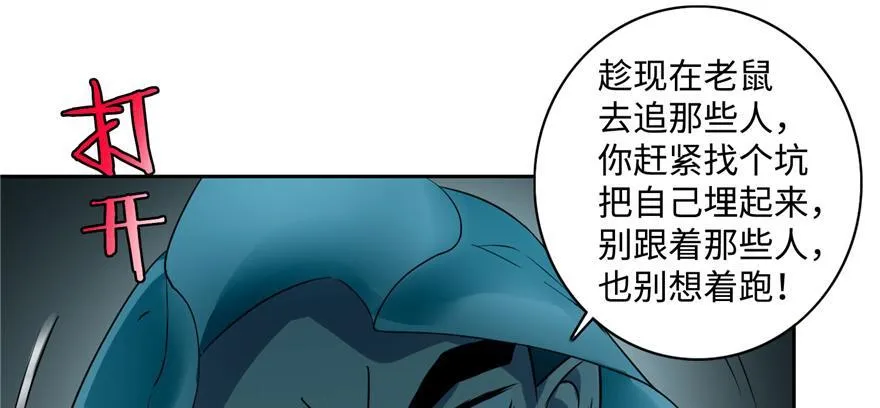第三十八话 第67页