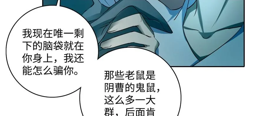 第三十八话 第71页