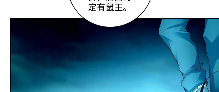 第三十八话 第72页