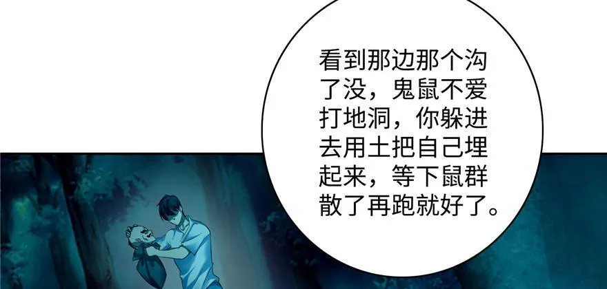 第三十八话 第74页