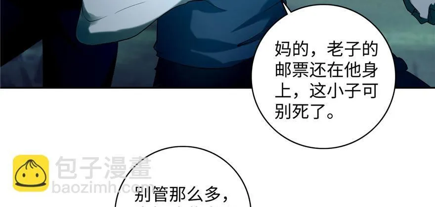 第三十八话 第88页