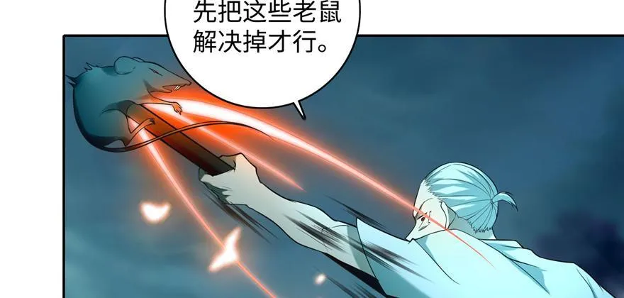第三十八话 第89页