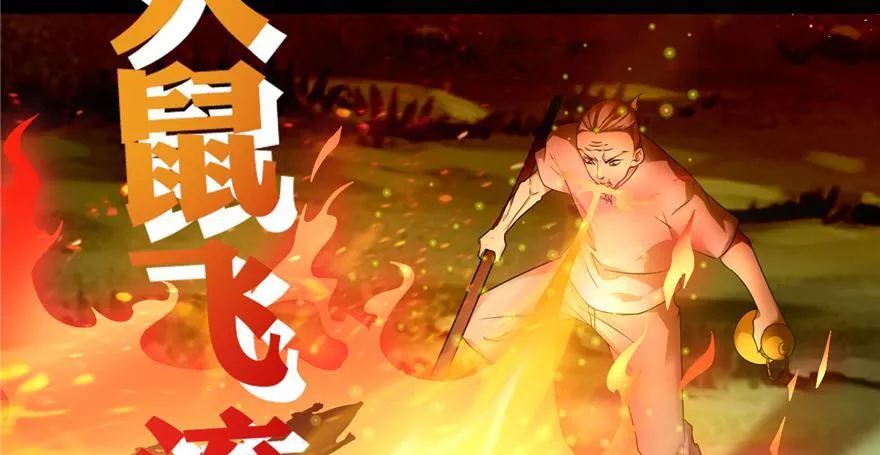 第三十八话 第94页