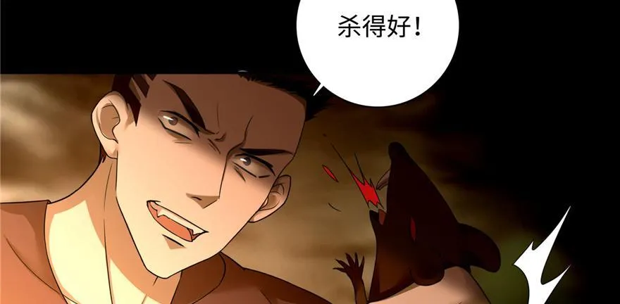 第三十八话 第97页