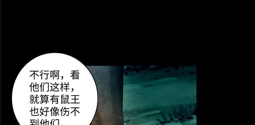第三十八话 第99页