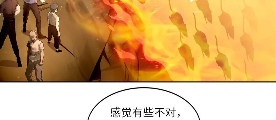 第三十九话 第6页