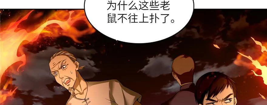 第三十九话 第7页
