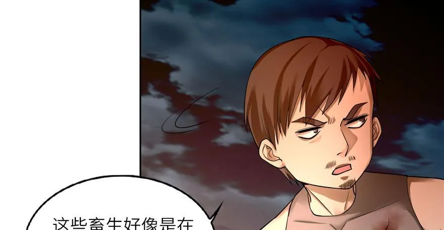 第三十九话 第13页