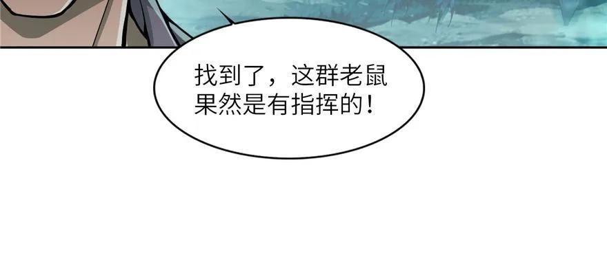 第三十九话 第36页