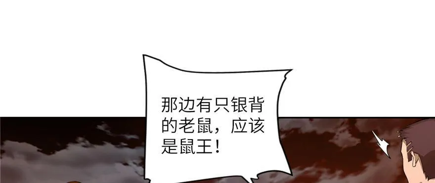 第三十九话 第37页