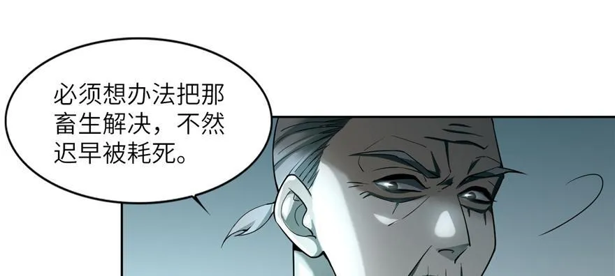 第三十九话 第39页