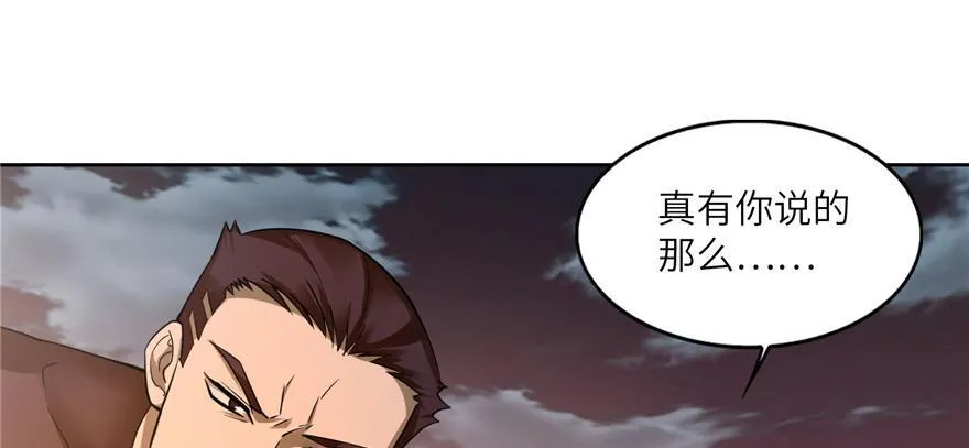 第三十九话 第44页