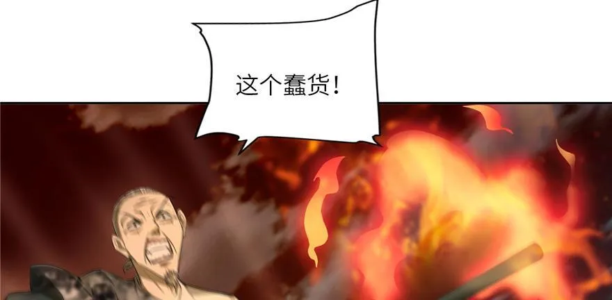 第三十九话 第53页