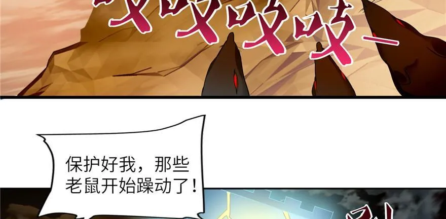 第三十九话 第80页