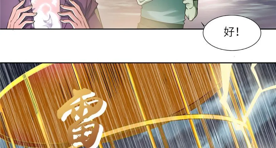 第三十九话 第82页