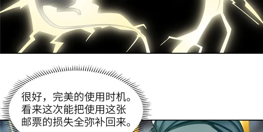 第三十九话 第86页