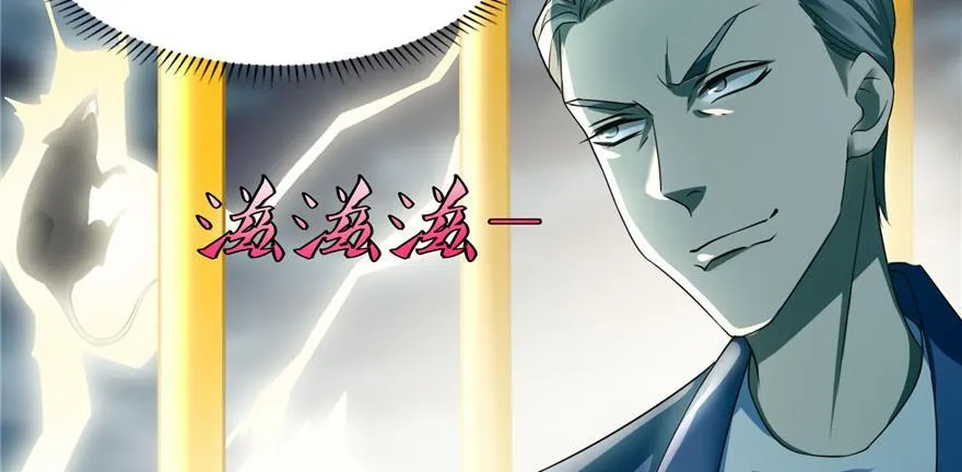 第三十九话 第87页
