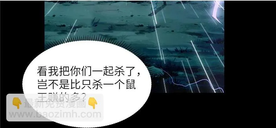第三十九话 第91页