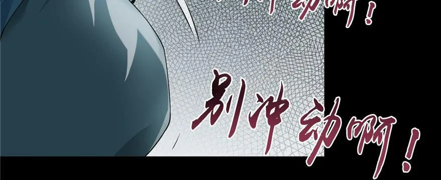 第三十九话 第97页