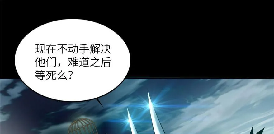 第三十九话 第100页