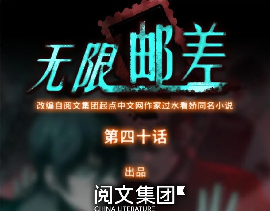 第四十话 第1页