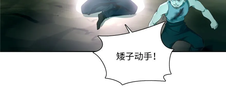 第四十话 第6页