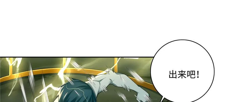 第四十话 第7页