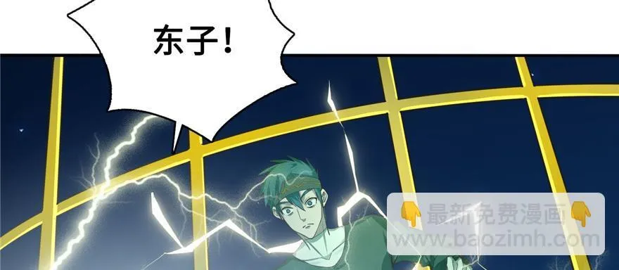第四十话 第16页