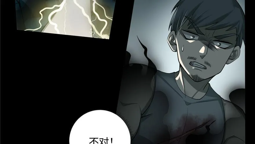 第四十话 第25页